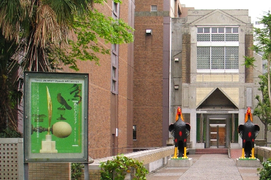 東大